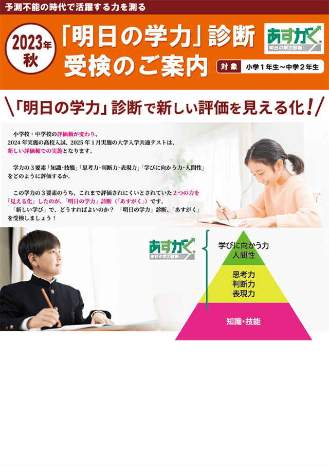 申込書兼チラシ