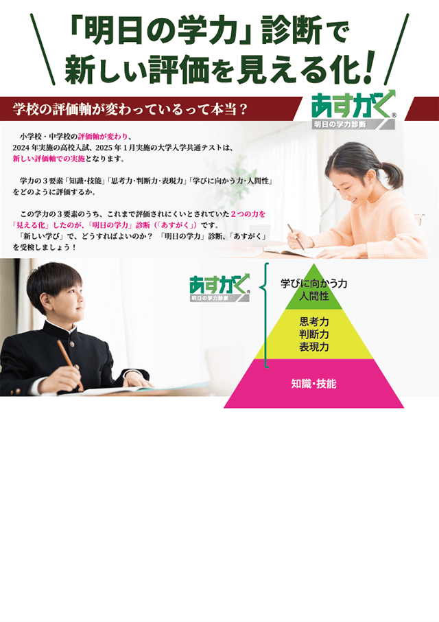 あすがくチラシ