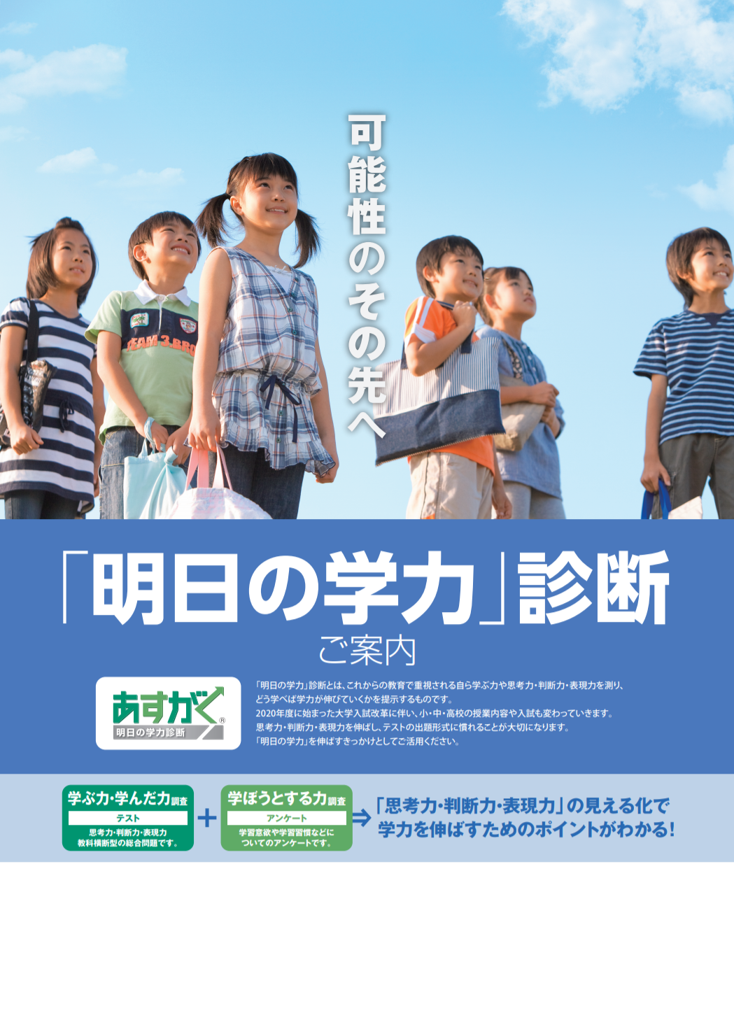 あすがくチラシ