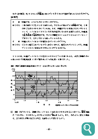 新傾向入試に対応